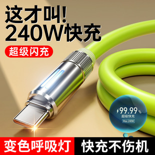 优禄240W超级快充数据线双Typec闪充线16充电线15promax手机充电线适用于苹果华为