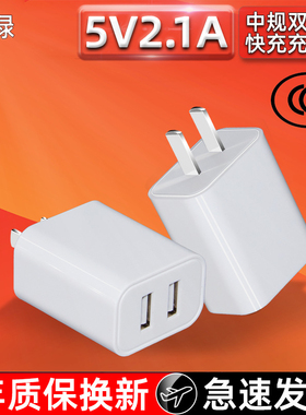 优禄3C认证5v2a充电器10w双口usb充电头适用苹果华为小米vivo安卓手机iPhone数据线套装插头电源适配器快充头