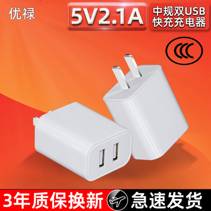优禄3C认证5v2a充电器10w双口usb充电头适用苹果华为小米vivo安卓手机iPhone数据线套装插头电源适配器快充头