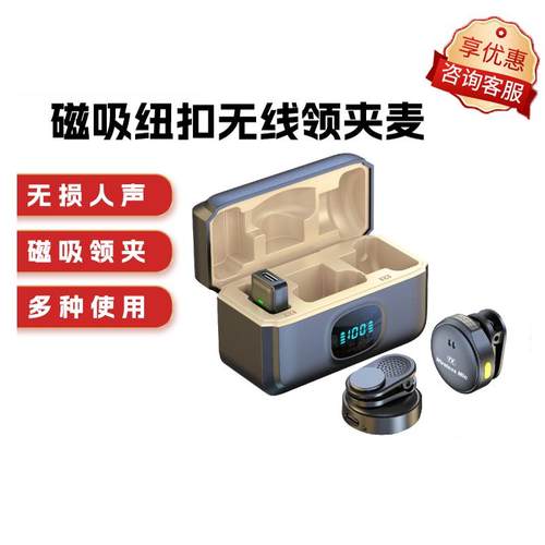 纽扣式无线领夹麦克风户外手机直播收音麦录音降噪无线便携话筒