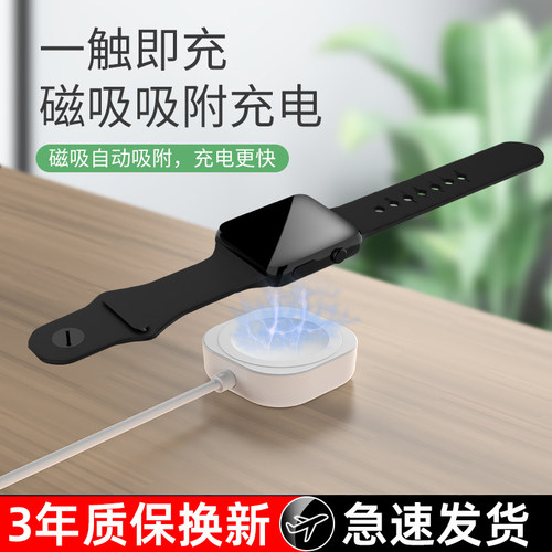 苹果手表磁力无线充电器