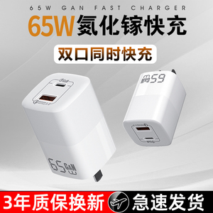 优禄适用苹果iPhone华为荣耀VIVO小米OPPO双口快充插头typec充电器迷你充电头便携PD65W氮化镓GaN超级快充头