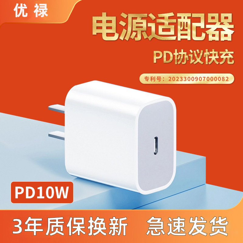 10w充电头通用5v2a3年换新
