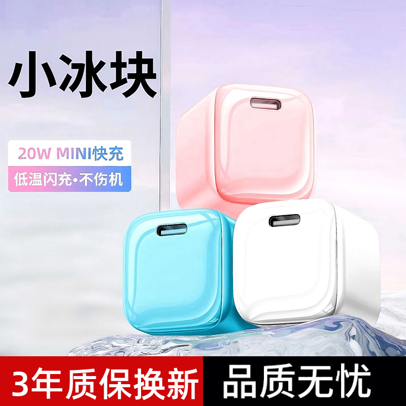 20w迷你彩色手机充电器