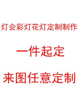 大型室外圣诞节发光灯具美陈摆件定制景区商场DP网红打卡造型彩灯