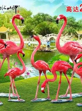 玻璃钢仿真火烈鸟雕塑户外园林景观庭院水池造景婚礼花园装饰摆件