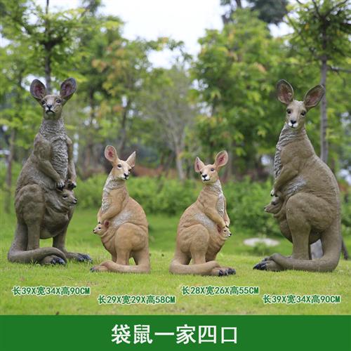 袋鼠雕塑摆件园林景观装饰公园绿化房地产美陈户外动物石雕手工