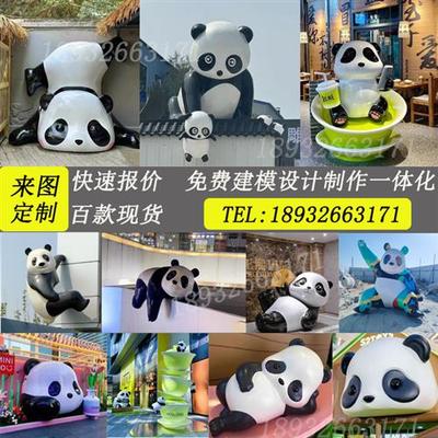 可爱卡通熊猫雕塑成都ifs熊猫玻璃钢母子熊猫树脂户外美晨摆件