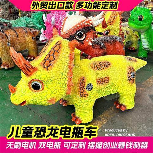 夜市摆摊儿童恐龙车商场恐龙车可坐人电动广场摆摊恐龙碰碰车