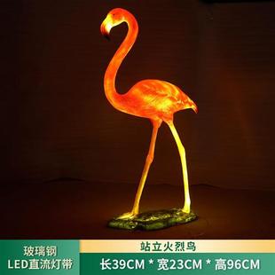 饰品道具 仿真发光火烈鸟雕塑摆件玻璃钢落地花园林景观婚庆橱窗装