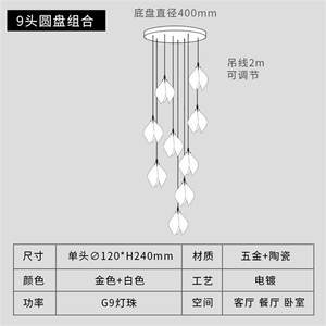 后现代白玉兰花瓣吊灯陶瓷客厅餐厅卧室床头大堂复式楼梯展厅灯具