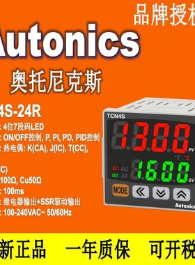 速发奥托尼克斯 TR4S-14R TC4SC24R -22R TC4M-24C TC4H T-4L-24R