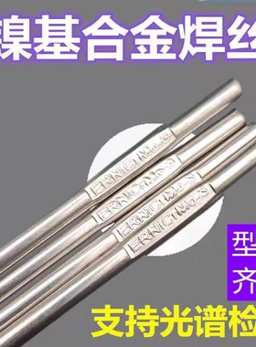 速发ERi-哈纯镍焊丝ERr-oM氩弧r-1氏C276镍基合金ERrMo-4