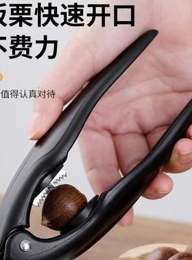 速发板栗开口器神器栗皮栗子剥生板夹栗子锥栗家用核桃夹子剥去子