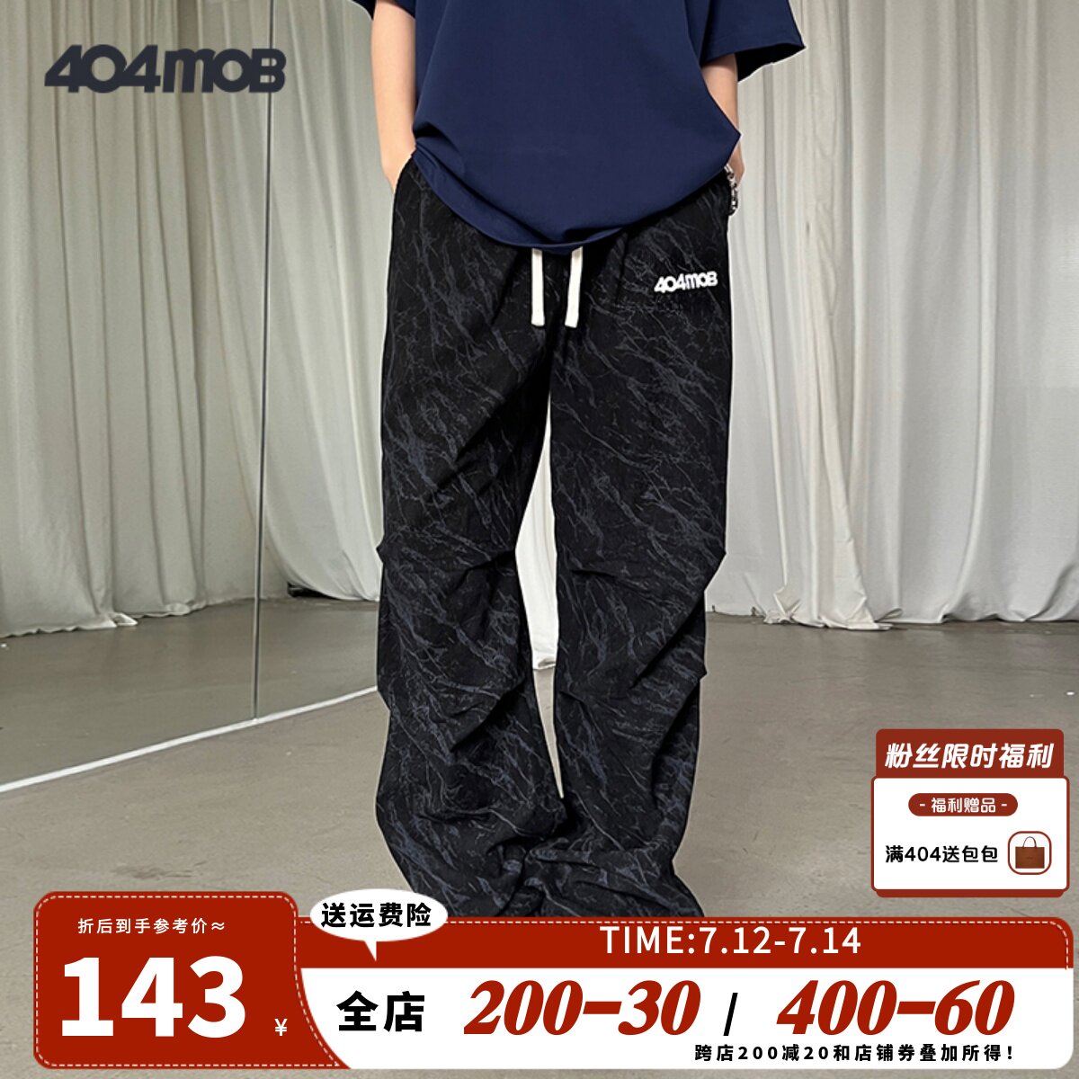 速发40筒MOB春夏薄款美式工装裤子男款裤闲运动裤长休直4阔腿裤