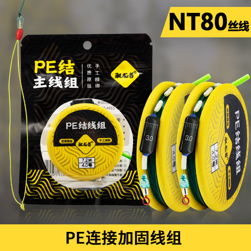 速发T80主线线组成P全套尼加线绑好的品E结龙固墨绿色钓