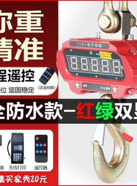 速发OCS电子吊秤吊钩秤挂称行车称1T2TT5吨10吨无线磅印吊勾称吊