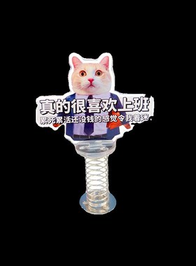 速发桌克力创意立牌打工摇工位装饰摆件书亚面摆台车内弹簧人摇乐