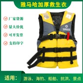 速发救生衣成大专业人浮矶大人船用轻便携式 钓鱼专用儿童求生力钓