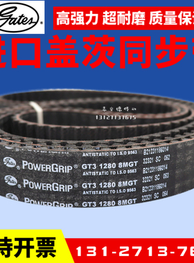 速发同步带GT 20 8MGT传60/1040/G动ates GRIP