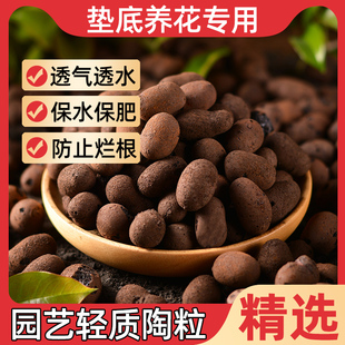 速发陶粒垫底回花多肉盆栽室内台鱼缸种植铺面过滤养填通用颗粒