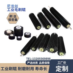 速发工业毛刷辊除洗清尘抛光机械尼形丝滚筒圆柱刷空心圆龙毛刷轮