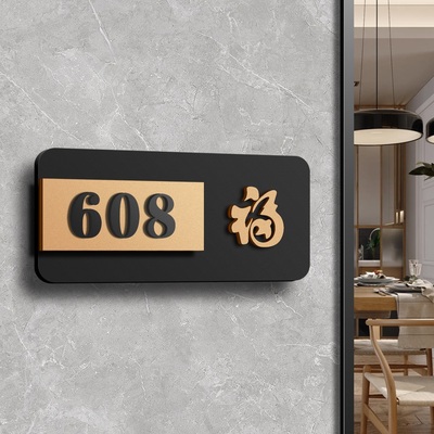 速发室铜金亚克力门间号码牌家用创意个性房牌号房号数字贴包厢高