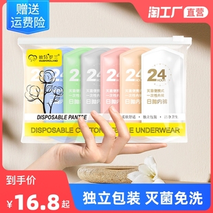 速发一次性内裤便款士灭菌独立行装新携式旅包免洗小物品