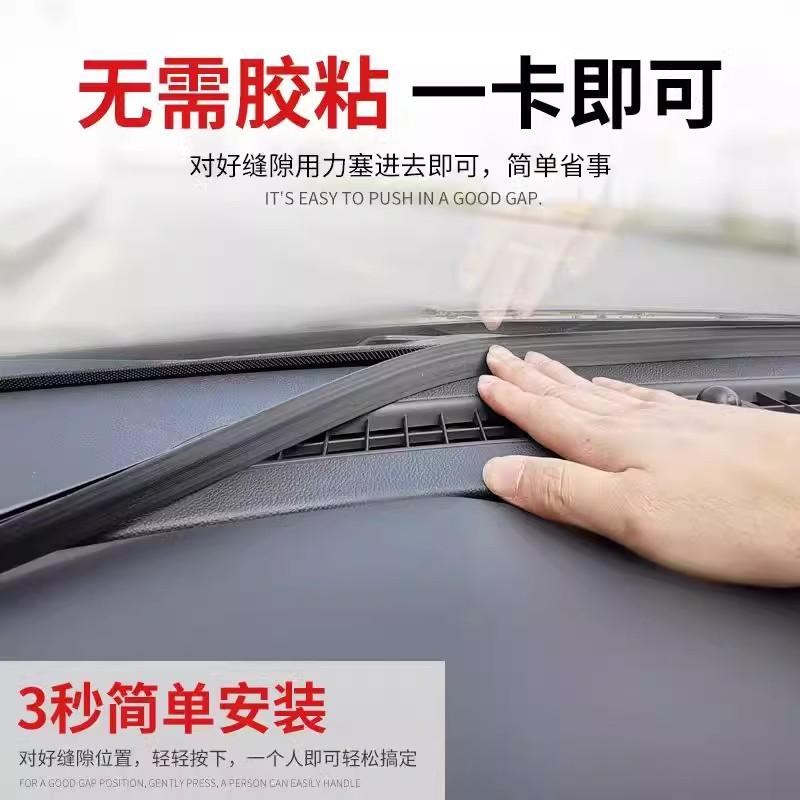 速发理想L6L7L8LGA中控密封条仪表台前挡风玻璃隔音降噪胶条配件