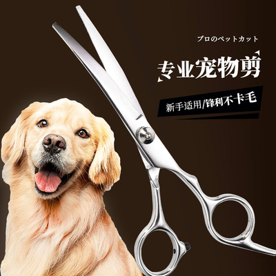 速发剪毛剪刀剪刀修套剪刀毛装泰剪弯迪剪狗毛神器