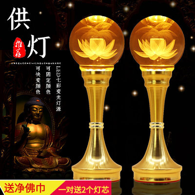 水神球莲花佛供灯led灯佛灯插电七彩长明灯佛EPB晶堂供佛灯财灯佛