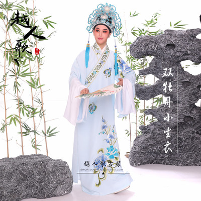 速发越人歌 越梅黄剧戏曲服装影生小生褶子才子小生道袍 双牡丹小