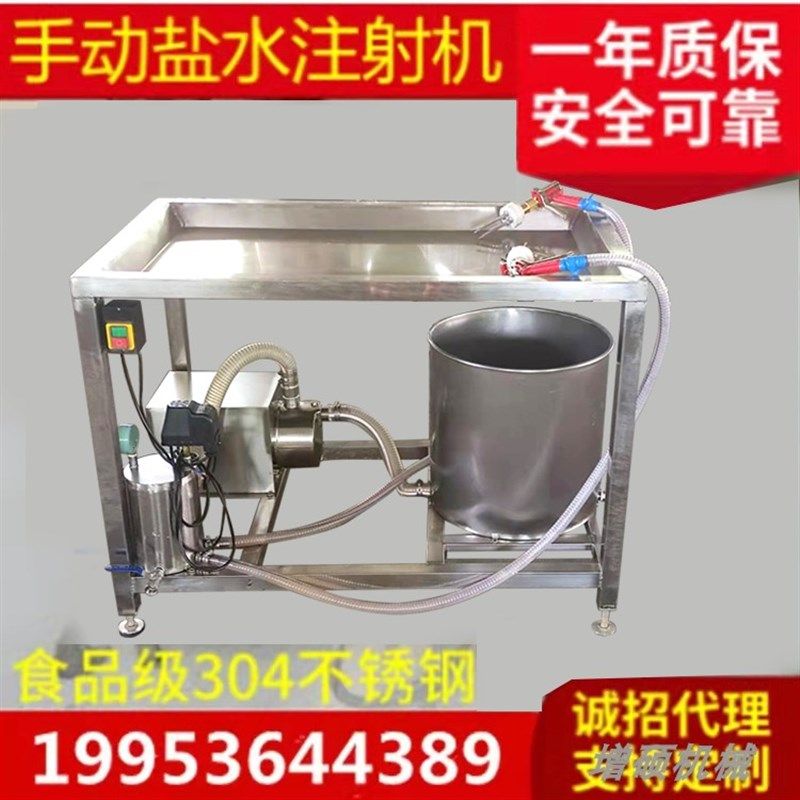 速发小型手动盐水料4针8针水肉酱牛肉盐猪机肉制品腌机机,清洗/食品/商业设备,盐水注射设备,淘宝优惠券,粉丝福利购,淘宝优惠卷