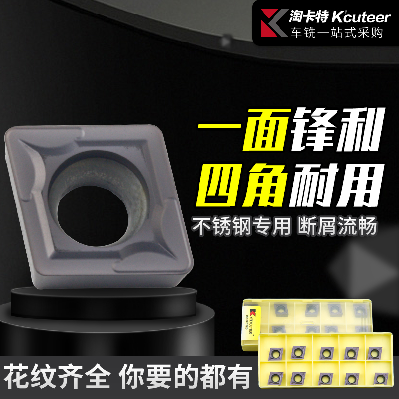 速发数控刀粒车床刀具外圆内孔车刀片菱形硬质合金刀片CCMT0T04刀