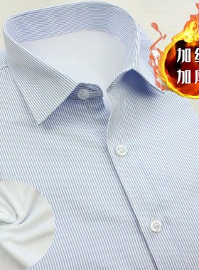 速发加绒士白底蓝色条纹行业方领酒店银装工职正装大码长袖