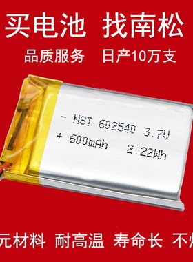 速发602540聚合物锂06 0m灯h 酒吧小台a护眼灯用充电