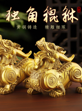 速发独角金皮休摆件一对兽钱貔貅客厅办公室铜五黄化装饰工艺礼品