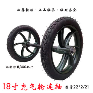 速发18小架子车小灰斗车充气橡胶轮子人力手推18寸两轮连轴马车轮