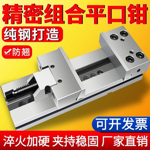 速发威格精密组合中口钳cc加工G心动块平T数控铣床6寸8寸台虎钳批