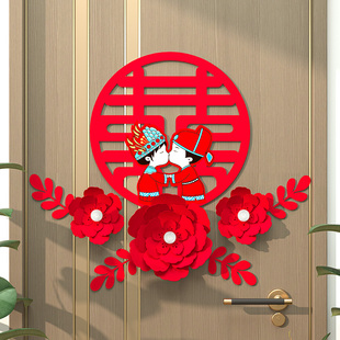 速发婚房装 简客大门婚庆高级感喜字方 饰结婚卧室男方单厅布置套装