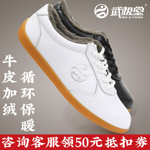 速发太极鞋加鞋保功软牛筋底武术运动练暖夫绒男春秋冬季