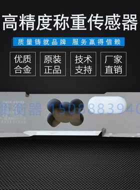 速发I称重台g案秤传感器10/20/0/50-20秤k0代托利多MT1241包