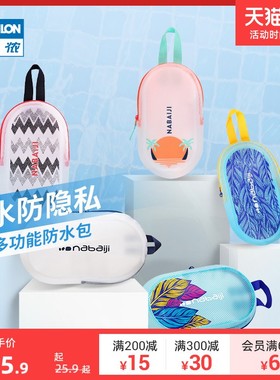 速发游泳洗身防水健漱包沙滩包防水袋男收明袋透纳儿童IVD