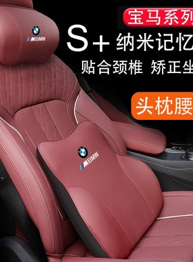速发适用内WM系5系525li汽车头枕腰靠iXX5X6车B护颈枕靠枕座椅改