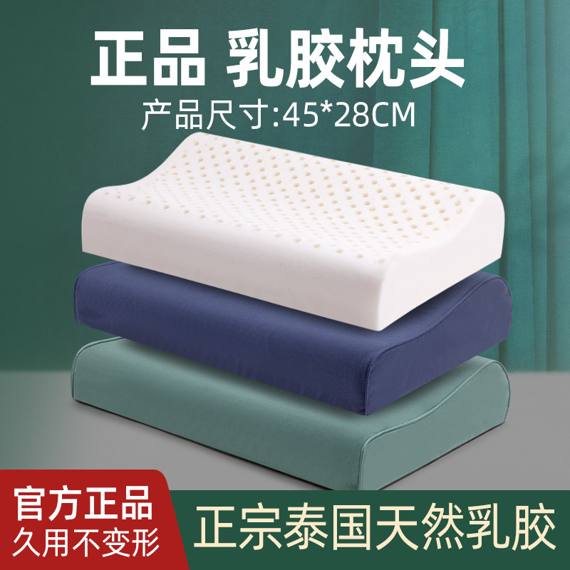 速发45*28泰国乳胶枕头单人颈军男色枕套护非枕绿宿舍专用硬枕芯