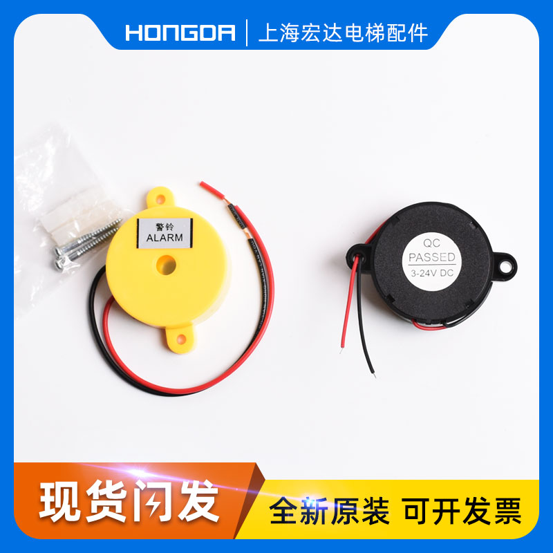 速发电G警铃 黄色警铃蜂鸣器 P204001D000梯01 6-26V原厂配件