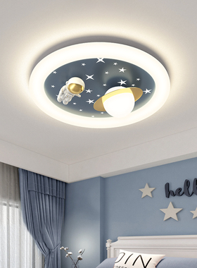 速发儿童房灯简约风卧室灯创意蓝人男孩太空具吸顶灯灯色K557