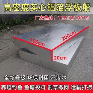 速发新上泡沫船简易钓鱼浮台船浮板平台网船下渔泡沫板水库水型浮