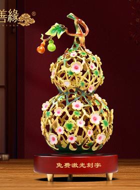 速发花饰铜葫芦摆件招财客厅入艺玄关酒柜轻奢装丝工户品搬家乔迁