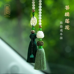 速发花佑菩提莲昌汽车挂件平安车载创意吊坠手工编织车内饰装品